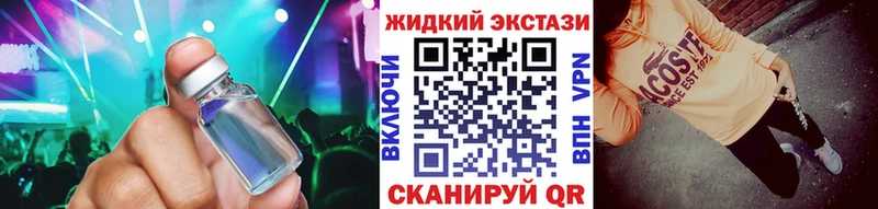 БУТИРАТ жидкий экстази  Гай 