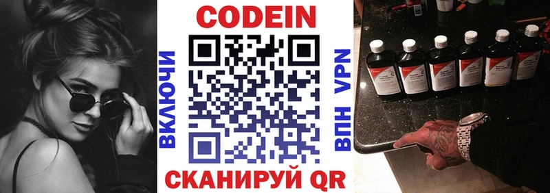купить   Гай  кракен ссылки  Кодеиновый сироп Lean Purple Drank 