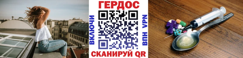 ГЕРОИН белый  ОМГ ОМГ маркетплейс  Гай 