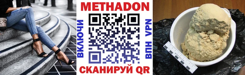 купить наркотики сайты  Гай  MEGA ONION  МЕТАДОН кристалл 